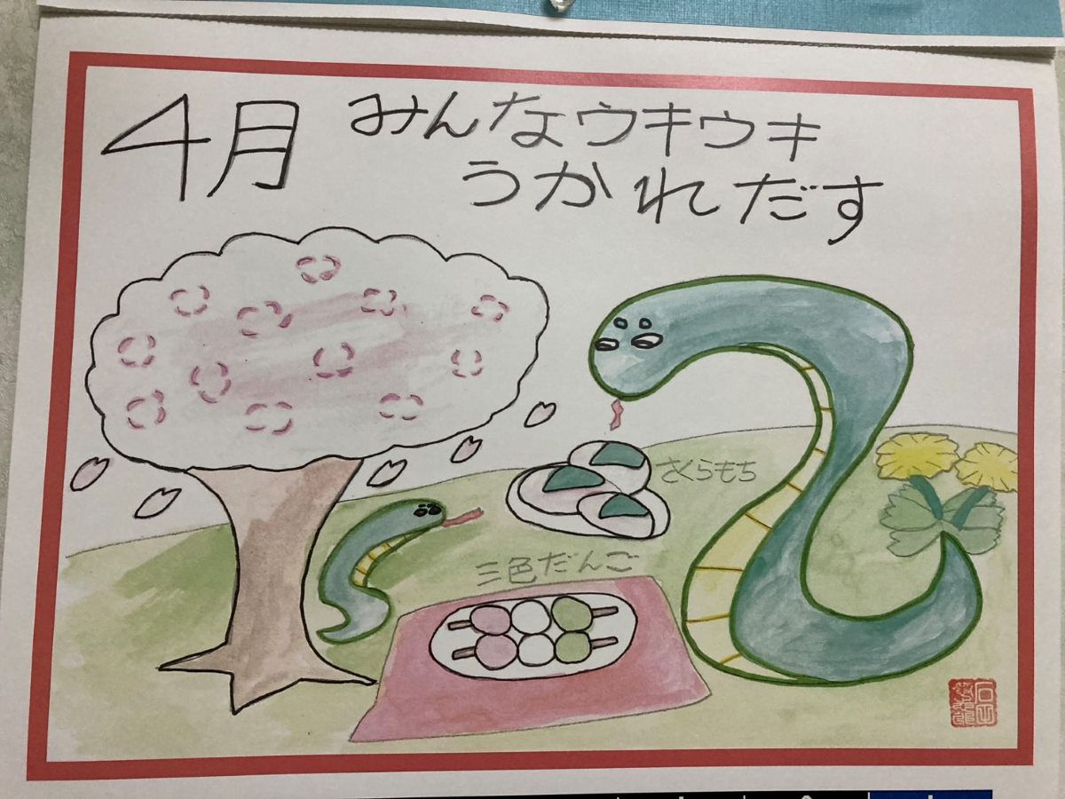 2025年4月のカレンダー