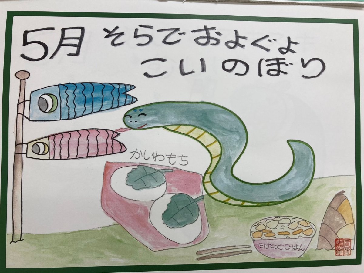 2025年5月のカレンダー