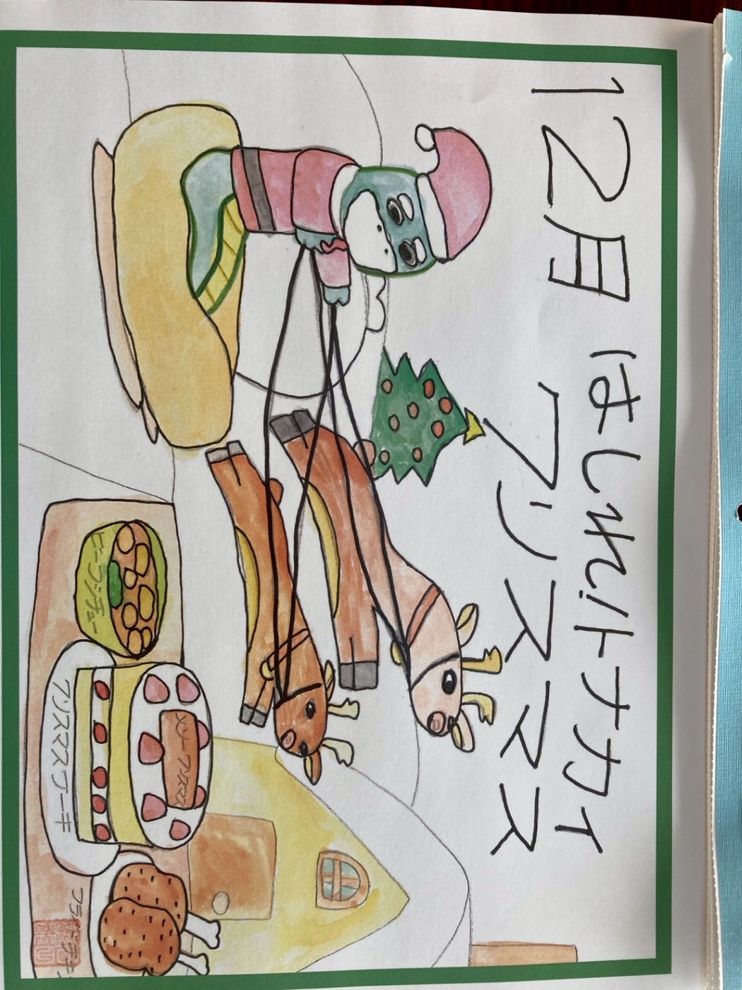 2025年12月のカレンダー